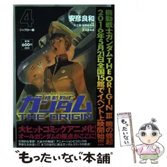 2025年最新】安彦良和ガンダムの人気アイテム - メルカリ