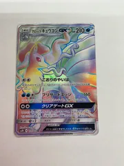 激レア PSA9 アローラキュウコンGX HR キミを待つ島々 アローラキュウコンGX【HR】{057/050}