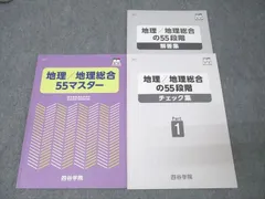 2025年最新】四谷学院 55段階の人気アイテム - メルカリ