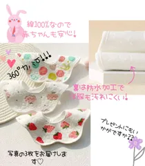 ベビー用品 スタイ よだれかけ 花形  360° 3枚セット♥ 女の子