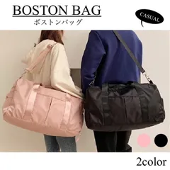 ボストン トラベルバッグ 旅行カバン レディース 女性用 靴収納 修学旅行 2泊1泊 大容量 軽量 折り畳み スポーツジム toteバッグ オシャレ 出張 国内 大人 ナイロン ショルダー 海外旅行 収納 ポケットたくさん トラベルバッグ ゴルフ