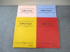 2025年最新】駿台 化学sの人気アイテム - メルカリ
