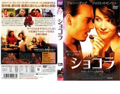 ショコラ【洋画 中古 DVD】レンタル落ち