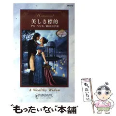 2025年最新】アン・ヘリスの人気アイテム - メルカリ 
