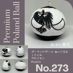 Pポーランドボール No.273 プロイセン