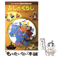 2024年最新】れきし絵本館の人気アイテム - メルカリ