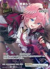 2025年最新】赤エール 鷹嶺ルイの人気アイテム - メルカリ