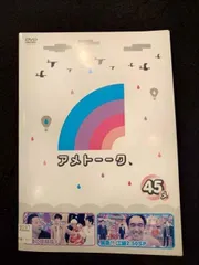 2025年最新】アメトーークの人気アイテム - メルカリ