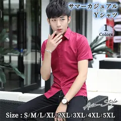 【在庫限り】メンズ 半袖 無地 カラー ワイシャツ ビジネス＆カジュアル対応