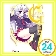 さそりがため Dragon Kitchenメタルキーホルダー 玉藻 FGO
