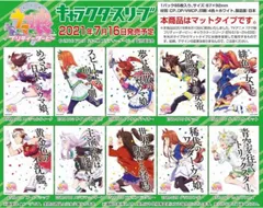 2024年最新】キャラクタースリーブ ウマ娘 プリティーダービー