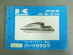 カワサキ ジェットスキー 750 SXI-PRO 純正 タップアッシ,フューエル 燃料 コック ストレーナ 中古 カワサキ ジェットスキー 750 SXI-PRO 純正 タップアッシ