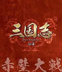 値下げ★赤壁大戦 赤壁の戦い・孫子兵法と三国志〈2枚組〉 Amazon.co.jp: 赤壁大戦 全2巻 赤壁の戦い・孫子兵法と三国志