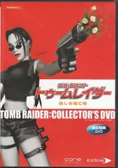 【中古】アニメDVD トゥームレイダー 美しき逃亡者 限定特典DVD