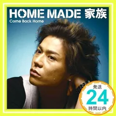 2025年最新】HOME MADE 家族の人気アイテム - メルカリ