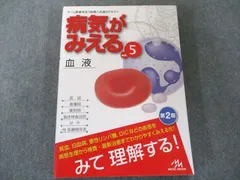 2024年最新】病気 が みえる セット 中古の人気アイテム - メルカリ