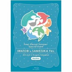 ≪ブルーレイ ≫ Free!-Eternal Summer-スペシャルイベント