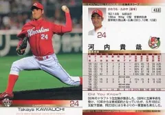 2026年最新】河内貴哉の人気アイテム - メルカリ