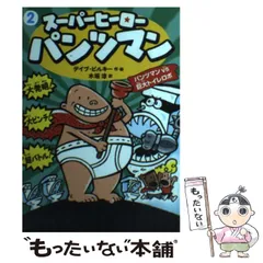 海外購入品スーパーヒーローパンツマン　10冊 Amazon.com: Superhero Pantsman [DVD] JAPANESE EDITION