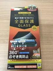 【新品】For iPhone 14 Plus/13 Pro Max フルカバー 360° のぞき見防止 画面保護強化ガラス　ブルーライト低減 ガラスフィルム *1505