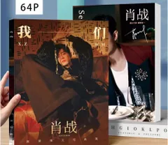 2025年最新】シャオジャン 写真集の人気アイテム - メルカリ