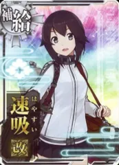 2025年最新】速吸 艦これの人気アイテム - メルカリ