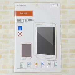  iPad Air(第3世代) 保護フィルム／フルスペック反射防止 R09L006B