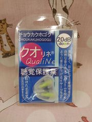 【未使用】　【サイズは商品説明参照】聴覚保護具　クオリネ(R)　グリーン