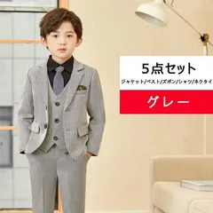 小学校 卒業式 子供服 入学式 スーツ 男の子 キッズ ワイシャツ ネクタイ ブレザー ベスト ズボン フォーマル スーツ 男の子 おしゃれ 縦ストライプ 長袖