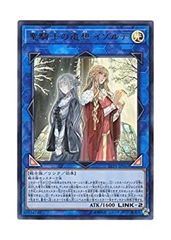 [중고] 유희왕 일본어판 LVP1-JP051 Isolde Two Tales of the Noble Knights 성기사의 추상 이졸데 (울트라 레어)