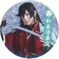 【中古】バッジ・ピンズ 有澤樟太郎(和泉守兼定) ランダム缶バッジ 戦闘ver. A 「ミュージカル『刀剣乱舞』 ～江水散花雪～」