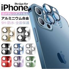 iPhone14 iphone14pro カメラ レンズ カメラリング 保護フィルム iPhone13pro iPhone12 カメラカバー iPhone13 カメラ レンズ 保護フィルム iPhone11 Pro レンズ