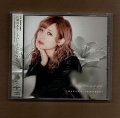 ■山崎はるか ゼンゼントモダチ<初回限定盤CD+DVD>TVアニメ「魔法少女サイト」エンディングテーマ mgyy-1067