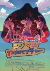 26時のマスカレイドDVD　ニジマスアドベンチャー、クリスマスカレイドセット 26時のマスカレイド(ニジマス)公式 on X: 