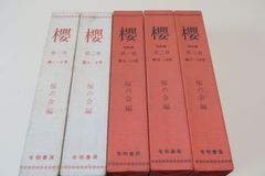 洋菓子百科事典（全5巻） 同朋舎出版 洋菓子百科事典（全5巻） 同朋舎出版 - メルカリ