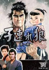 2025年最新】子連れ狼 dvdの人気アイテム - メルカリ