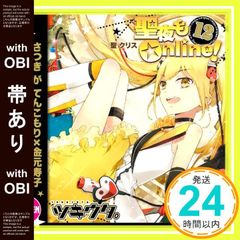 [띠 있음] 츠키우타. 12월 세인트 크리스 [성야도 Online!] [CD] 김원수(성크리스);