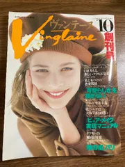 2025年最新】ヴァンテーヌ 雑誌の人気アイテム - メルカリ