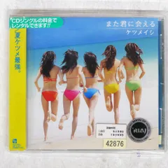 レアプロモ盤 レコード　ケツメイシ はじまりの合図 非売品 門限やぶり Amazon.co.jp: はじまりの合図: ミュージック