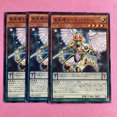 遊戯王 インフェルノイド・ヴァエル 3枚 ノーマル - メルカリ