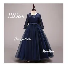 120♡ネイビー キッズドレス ロングドレス 発表会 演奏会 リボン 長袖 キッズ  ドレス ロングドレス  ジュニア リンクガール  ワンピース  子供服  プリンセスドレス  ピアノ発表会  コンクール  結婚式  発表会  フォーマル  ウェディング