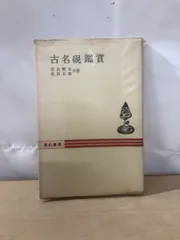 端州名硯 硯　かわいい硯　硯箱付　ドラゴン彫刻 端州名硯 硯 かわいい硯 硯箱付 ドラゴン彫刻（寿香堂 端渓