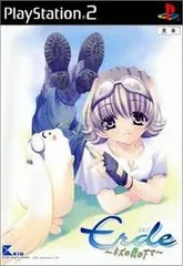 PS2-エルデ ~ネズの樹の下で~