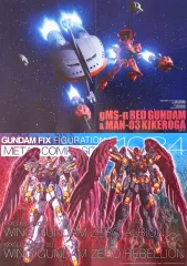 新機動戦記ガンダムW　ポスター15枚（内ミニポスター2枚）＆カレンダー1997 Yahoo!オークション - 新機動戦記 ガンダムW GUNDAM WING B2