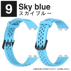 スカイブルー HUAWEI Band 9 バンド HUAWEI Band 9 交換バンド HUAWEI Band 8 交換バンド ファーウェイ バンド9 交換バンド ファーウェイ バンド8 交換バンド シリコン スポーツ 交換ベルトのサムネイル