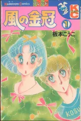 2025年最新】板本こうこの人気アイテム - メルカリ