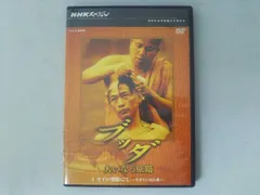 2025年最新】ブッダ大いなる旅路の人気アイテム - メルカリ