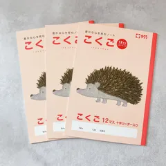 ⚫︎【(SAKURA)サクラクレパス】米津祐介デザイン　学習帳こくご12マスRNP24　3冊set　ノート　学習　小学校 まとめ売り