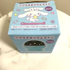 サンリオ シナモン シナモロール プラネタリウム