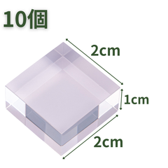 【送料無料】つくしサイエンス アクリルブロック 20×20×10mm 10個 アクリルベース アクリルキューブ クリアキューブ ディスプレイスタンド 四角形 透明 台座【返品・交換保証】